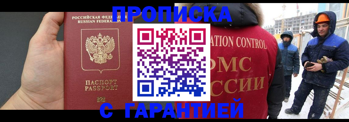 миграционный учет в Пермской области