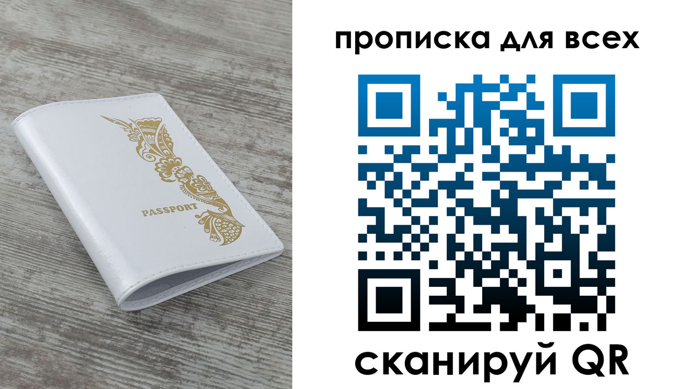 временная регистрация собственник в Пермской области