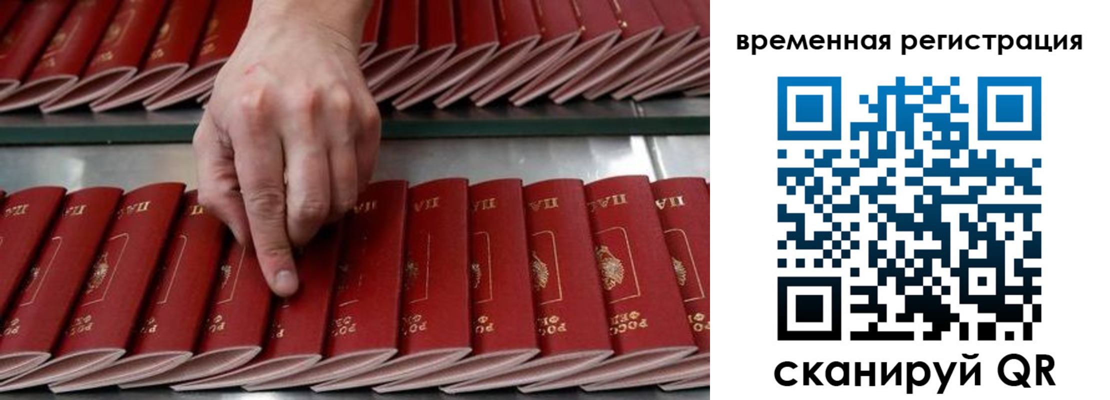 временная регистрация в квартире в Пермской области