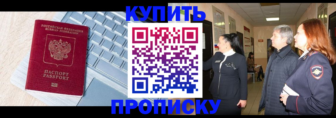 пропишу в квартире в Пермской области