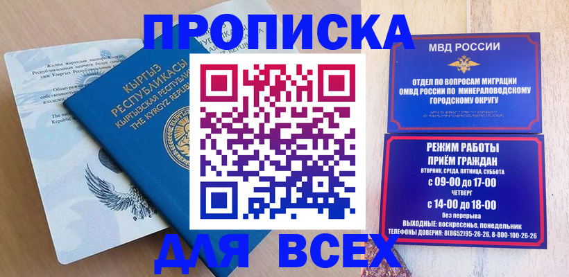 временная регистрация поиск в Пермской области