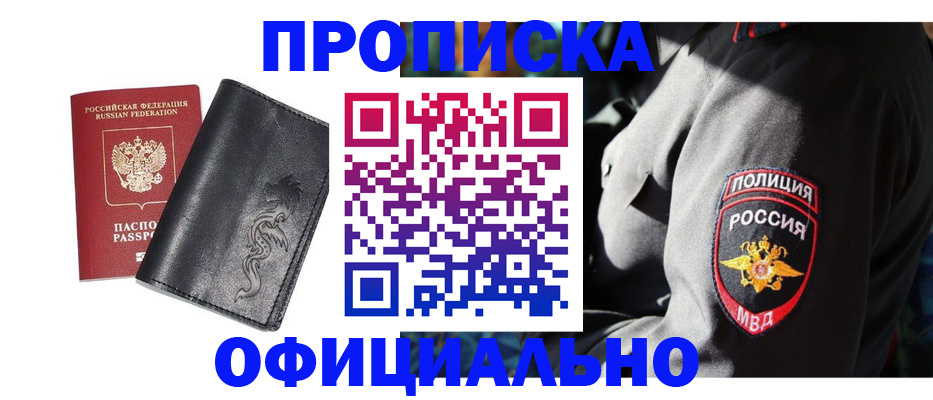 прописка в Пермской области