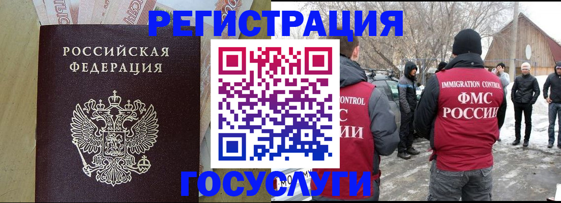 прописка ребенка в Пермской области