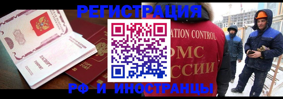прописка регистрация в Пермской области